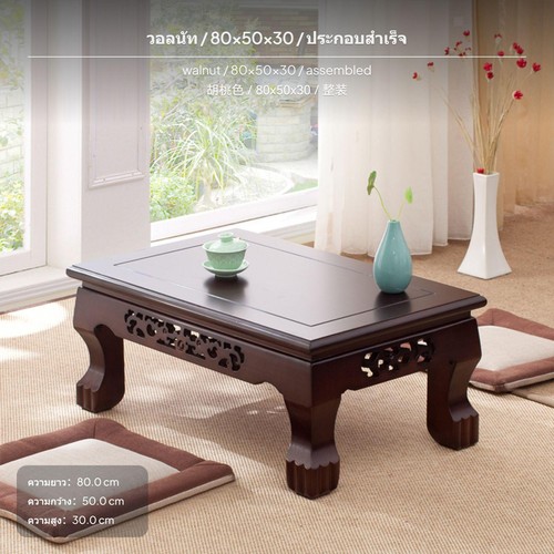 Walnut color table solid - walnut,