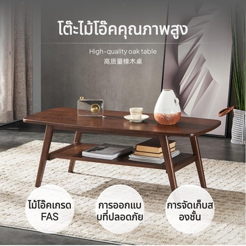 Solid wood coffee - wood, oak