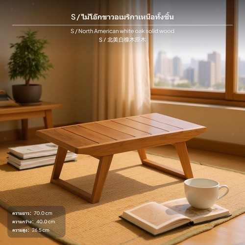 Oak logs detachable - oak, modern
