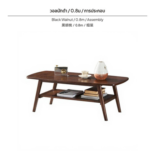 Oak solid wood coffee table - oak,